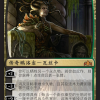 Vraska, Golgari Queen