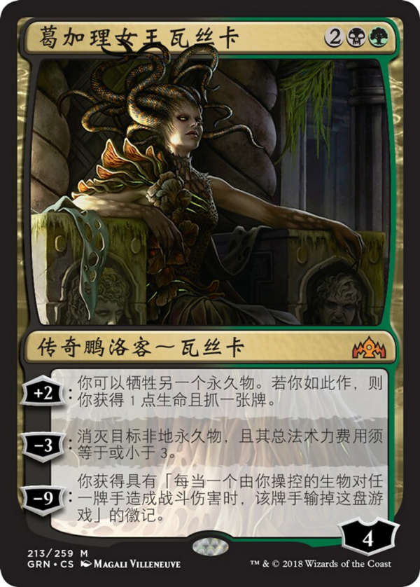 Vraska, Golgari Queen