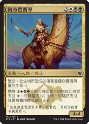 2937f40a-d45f-46f6-86f9-b8a860d3b16f Abzan Guide