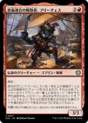 294e4b01-a933-4d06-be27-239d03656f6d Breeches, Brazen Plunderer