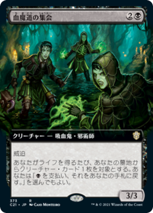 295be8a9-b645-4119-9427-17a59c8bf5ce Veinwitch Coven