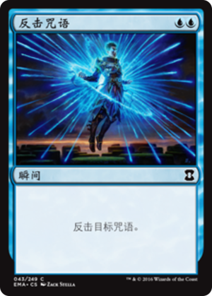 29637054-c8f5-4923-b30d-69eb810b4c92 Counterspell