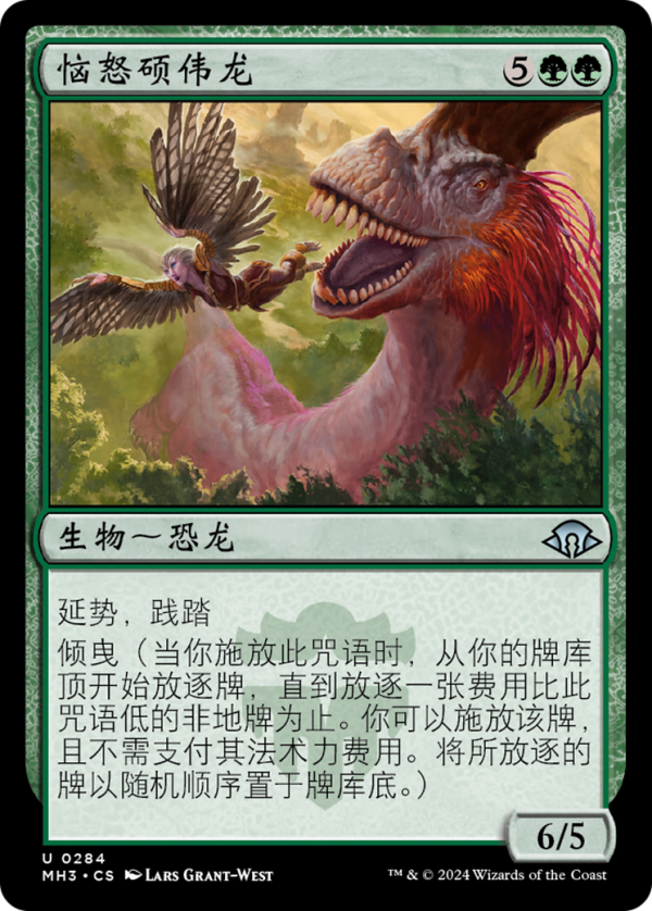 Annoyed Altisaur