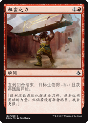 296f457c-3c17-4162-bd18-fbd4a8e06e6f Brute Strength