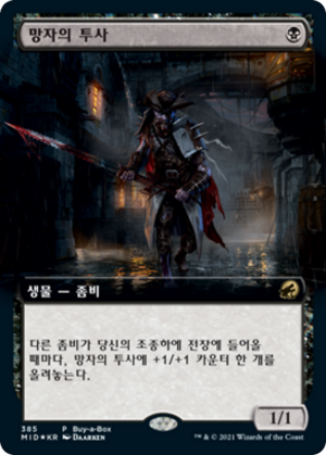 297159c4-b1cd-4a88-a14d-38510652df8e Champion of the Perished