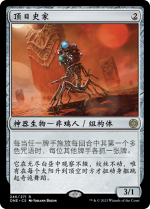 2981e5b1-e279-4cc1-b7fd-525932b92c2b Zenith Chronicler