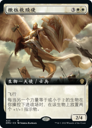 29839ad0-5264-4a1b-9bc9-ccdea07cbccd Serra Redeemer