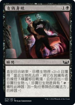 298da7b5-dc6f-4c6d-a76e-3fb73450719e Fake Your Own Death