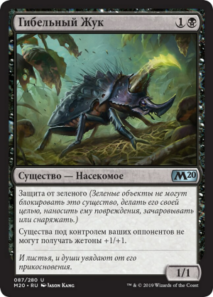 298f265f-fcbe-4f0d-8939-0b53da428921 Blightbeetle