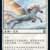 Arborea Pegasus