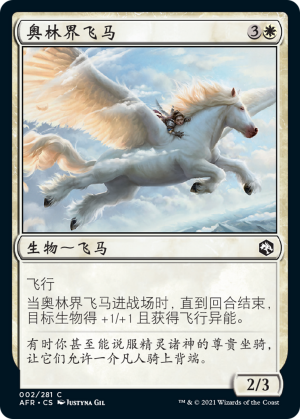 29914873-6d90-4ac9-af74-b2d8dacd08d4 Arborea Pegasus