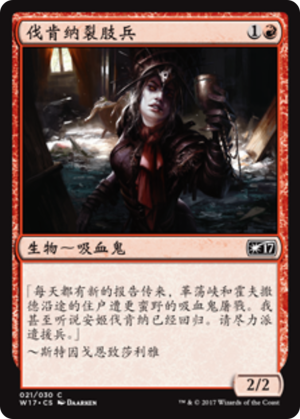 29af2e69-cf64-462f-825a-8084245b47b7 Falkenrath Reaver