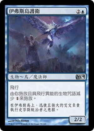 29b71dc1-8269-46c7-bdcc-57966e40dfe5 Warden of Evos Isle