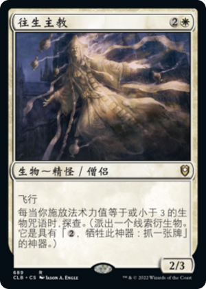 29c064e2-477e-45fd-9898-afd8290065af Bygone Bishop