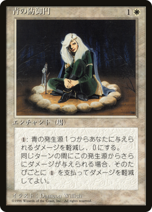 29c1256f-2ba6-42c5-bf93-062c09261a21 Circle of Protection: Green