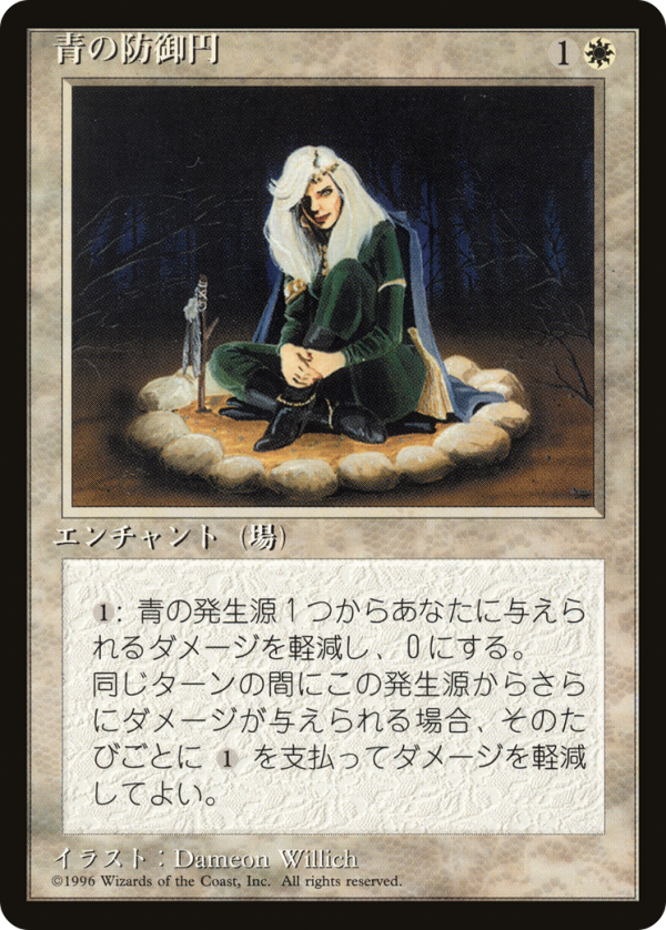 Circle of Protection: Green