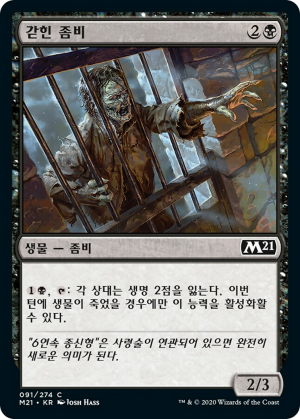 29d2a852-17f6-45ae-914e-7b23b7698a23 Caged Zombie