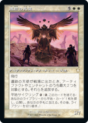 29dcf502-d49d-48da-9a0e-58b57cb8c383 Angel of the Ruins