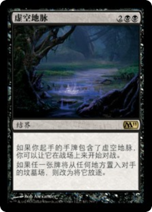 29dcfc9d-c776-4be0-87dc-31b02e598dc1 Leyline of the Void