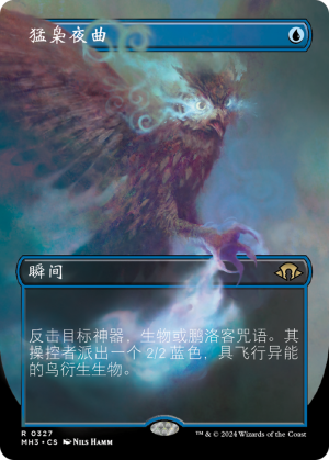 29f9e8f4-23cb-4eec-9a13-b9715af62969 Strix Serenade