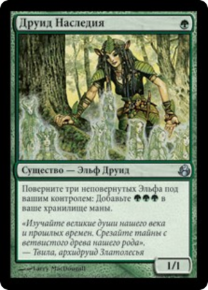 2a083bfd-7005-428d-ab4f-1449e7d76429 Heritage Druid