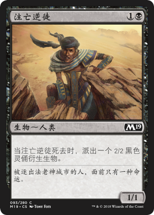 2a1ef566-ad13-43f5-a69b-b45dc8aca780 Doomed Dissenter