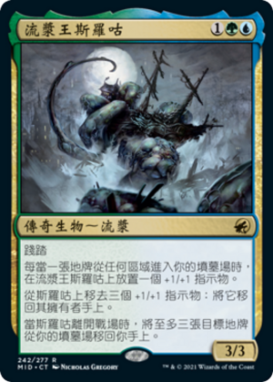 Slogurk, the Overslime