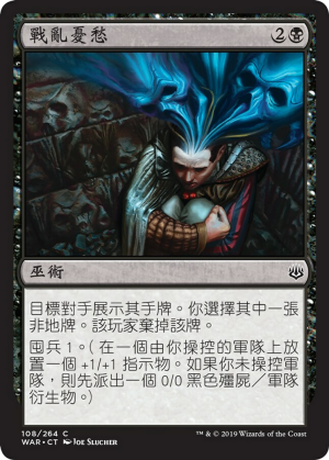 Toll of the Invasion