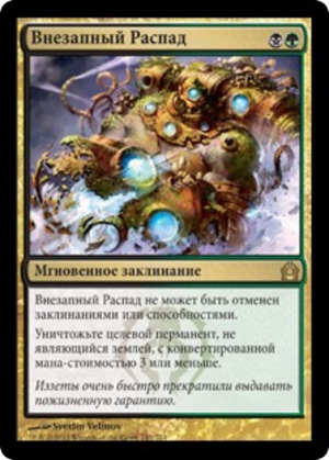 2a57f068-115c-43f9-b3b8-d6307b6f18e1 Abrupt Decay