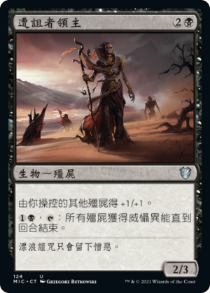 2a5b2e3c-338e-47c6-894a-23aa6871afae Lord of the Accursed