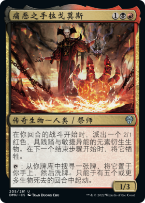 Lagomos, Hand of Hatred