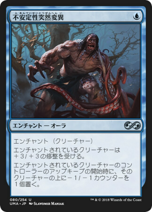 2a64a289-7fbd-4e3c-b1bb-cef1ff24c321 Unstable Mutation