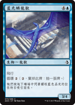 2a6ba69c-b309-4df5-b125-0050e683fd99 Shimmerscale Drake