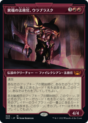 2a6c8b83-7e2c-45d8-bc8f-5b55f43dbe8f Urabrask, Heretic Praetor