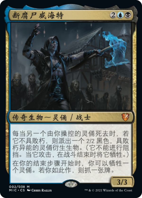 Wilhelt, the Rotcleaver