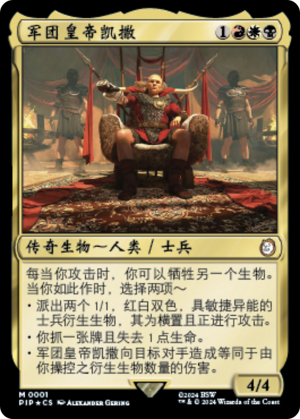 2a93b3a6-c8cc-469c-9841-5cd3306617e4 Caesar, Legion's Emperor