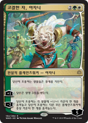 2a9bb819-fa0a-4139-a3c2-e82f03a72a83 Ajani, the Greathearted