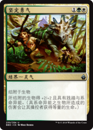 2ab8e79d-688d-4012-ad32-033b7ffc3dfd Unflinching Courage