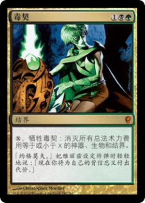 2ac72930-ac90-4345-9e87-e9116067a697 Pernicious Deed