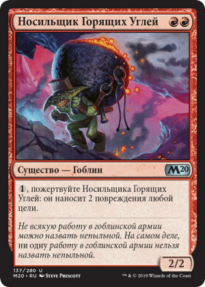 2ad0abbb-1217-4f92-b845-1b7e74405d5a Ember Hauler