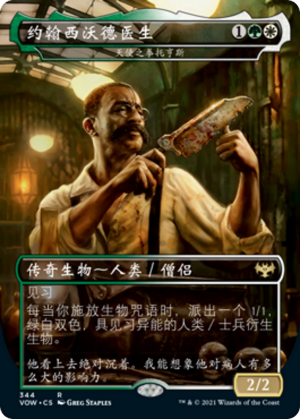 2ad3b01a-de77-462e-9657-69fe9b433991 Torens, Fist of the Angels