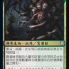 Abomination of Llanowar