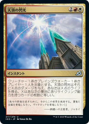 2ae6c1ec-9186-421a-a0a8-702cda26db10 Zenith Flare