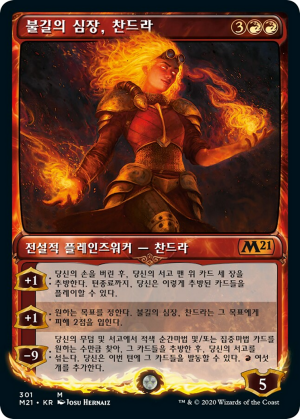 2aeb21f7-a049-420f-98d1-f21dae566d44 Chandra, Heart of Fire