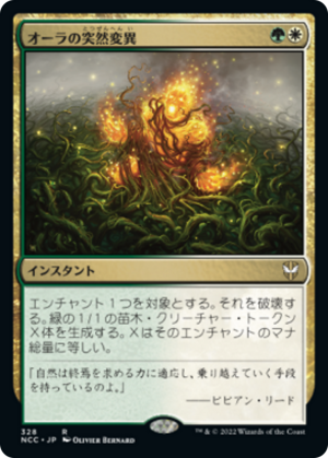 2af64ebb-5054-4ce9-af2f-d16fdc11072d Aura Mutation