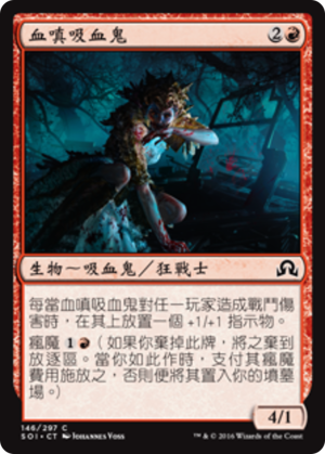 2b0b31d8-507b-47b8-8749-8a9f6f3dc231 Bloodmad Vampire