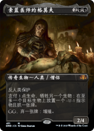 2b2190fb-86cd-4df7-a389-e7b971691387 Yawgmoth, Thran Physician