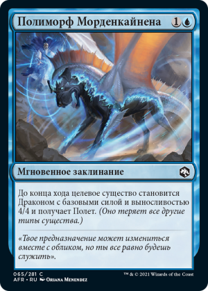 2b29ca28-4e7b-4e23-9af4-e52f62351dec Mordenkainen's Polymorph