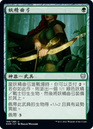 2b34e042-97ee-44f8-b9bd-c42f7c3a4100 Elven Bow