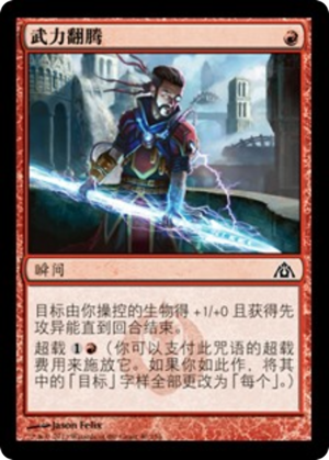 2b45313b-8f93-4dee-807a-9429990dfde6 Weapon Surge